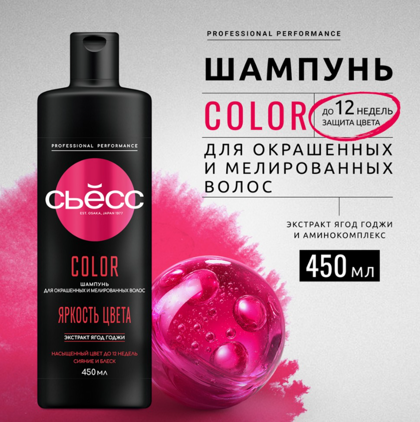 https://storage.alifshop.tj/media/images/alifshop/53820/shampun-syoss-color-c-ekstraktom-yaponskoy-kamelii-450-ml-1773304512335.png