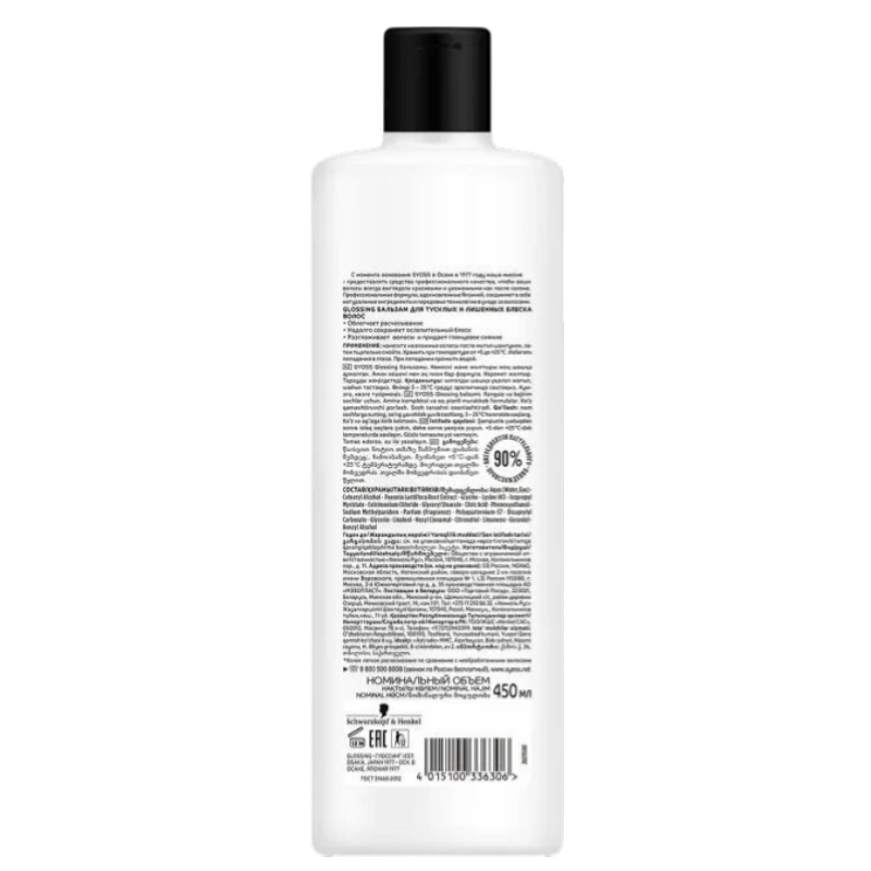 https://storage.alifshop.tj/media/images/alifshop/53823/balzam-opolaskivatel-dlya-volos-syoss-glossing-dlya-tusklyh-volos-450-ml-1773304941756.png