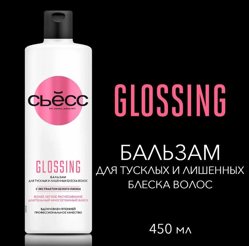 https://storage.alifshop.tj/media/images/alifshop/53823/balzam-opolaskivatel-dlya-volos-syoss-glossing-dlya-tusklyh-volos-450-ml-1773304942787.png