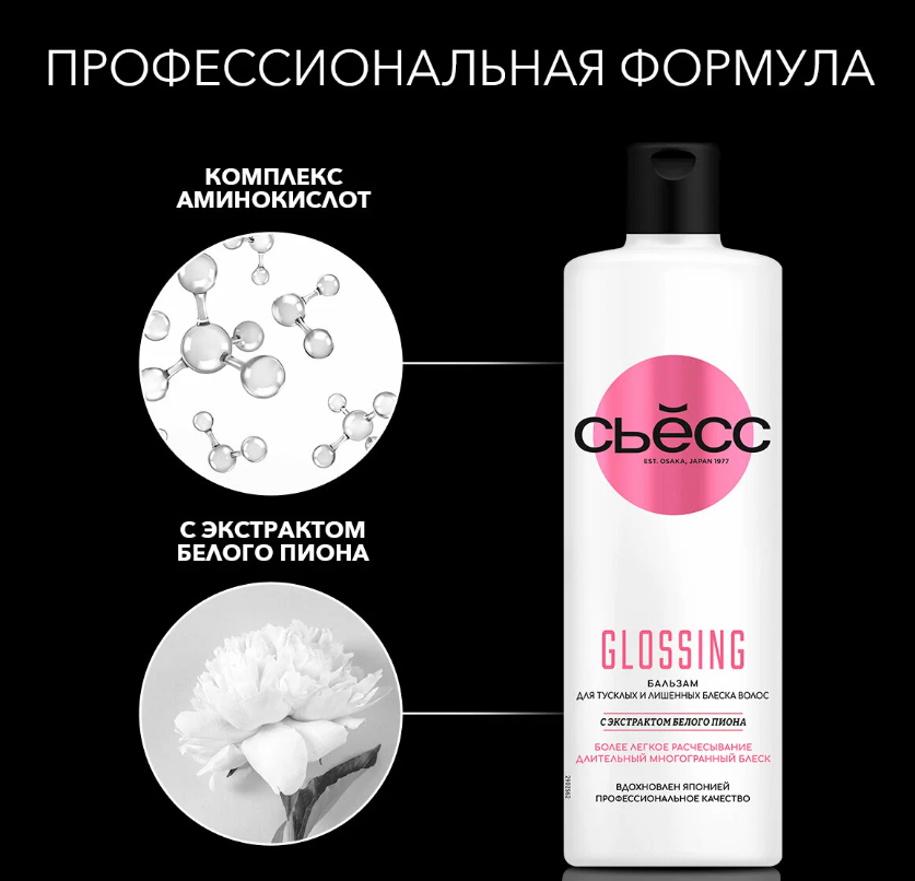 https://storage.alifshop.tj/media/images/alifshop/53823/balzam-opolaskivatel-dlya-volos-syoss-glossing-dlya-tusklyh-volos-450-ml-1773304943925.png