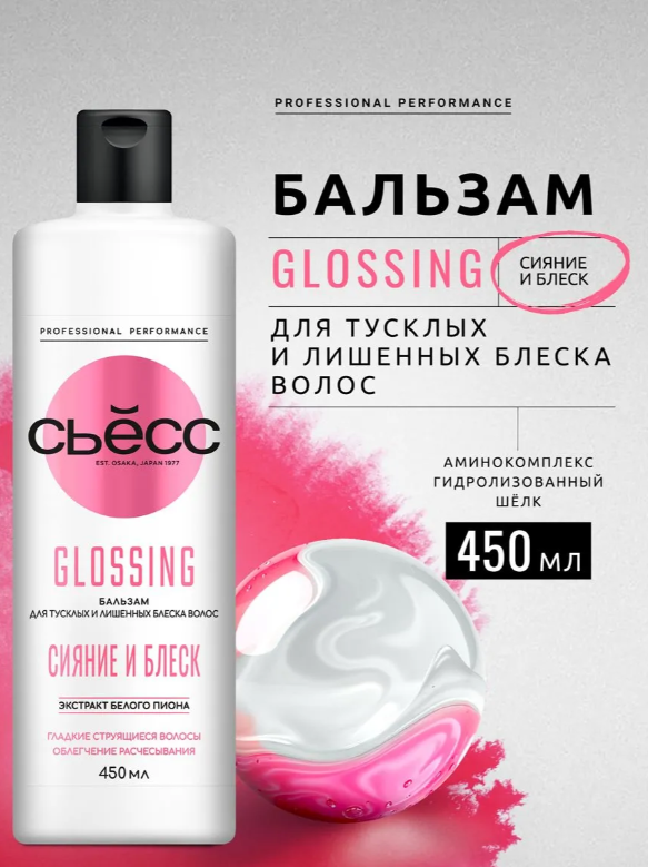 https://storage.alifshop.tj/media/images/alifshop/53823/balzam-opolaskivatel-dlya-volos-syoss-glossing-dlya-tusklyh-volos-450-ml-1773304944885.png