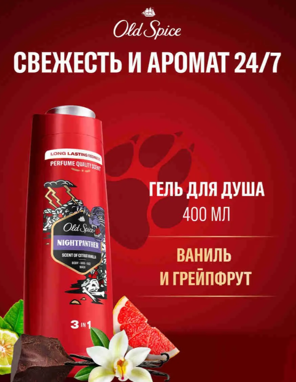 https://storage.alifshop.tj/media/images/alifshop/53824/gel-dlya-dusha-i-shampun-3-v-1-old-spice-nightpanther-400-ml-1773305471928.png