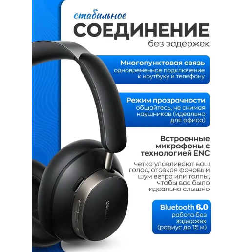 https://storage.alifshop.tj/media/images/alifshop/53825/besprovodnye-naushniki-ugreen-hitune-max6-chernyy-1773306257960.png