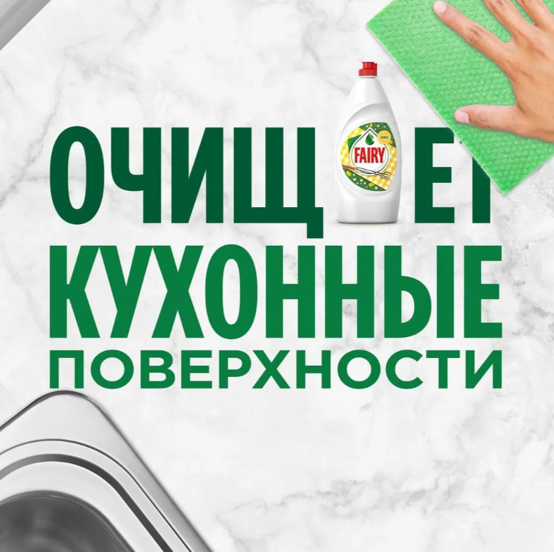 https://storage.alifshop.tj/media/images/alifshop/53826/sredstvo-dlya-mytya-posudy-fairy-sochnyy-limon-900-ml-1773305797888.png