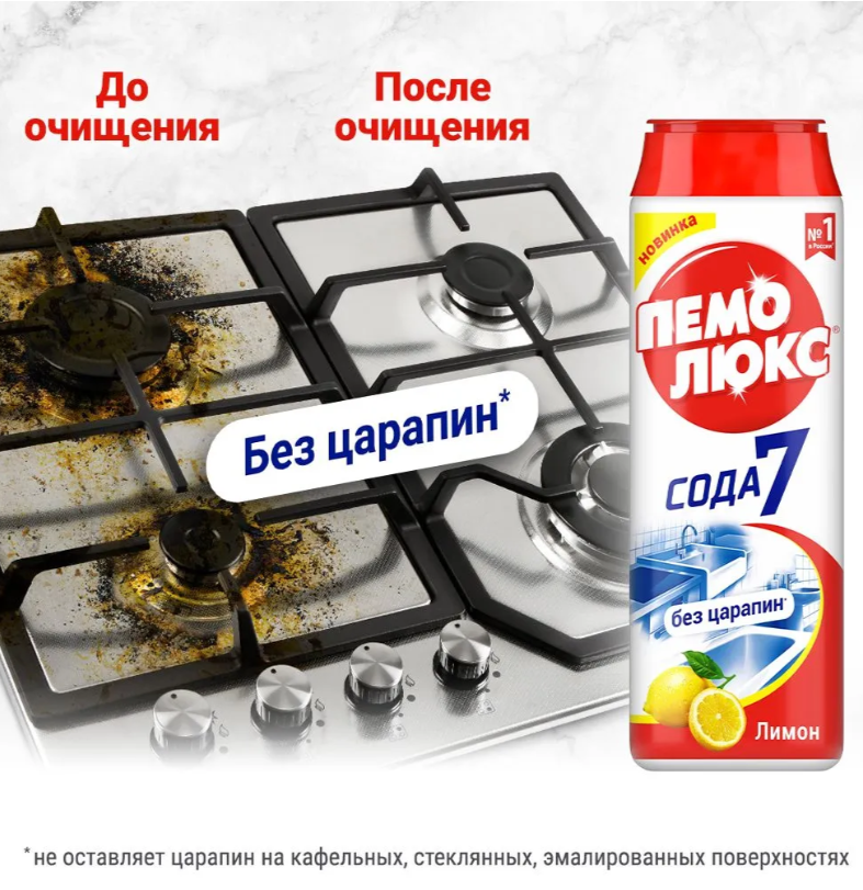 https://storage.alifshop.tj/media/images/alifshop/53827/specialnoe-chistyashchee-sredstvo-pemolyuks-limon-480-g-1773306423124.png