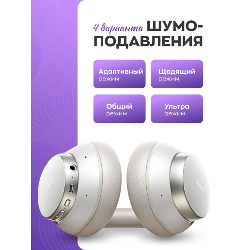 https://storage.alifshop.tj/media/images/alifshop/53830/besprovodnye-naushniki-ugreen-hitune-max6-belyy-1773306661101.png