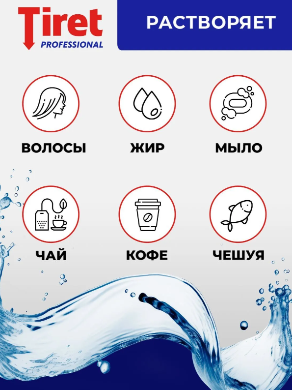 https://storage.alifshop.tj/media/images/alifshop/53831/gel-tiret-professional-dlya-ustraneniya-zasorov-1-l-1773306876242.png