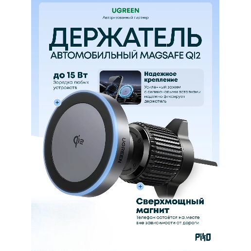 https://storage.alifshop.tj/media/images/alifshop/53832/avtomobilnyy-derzhatel-ugreen-w708-s-besprovodnoy-zaryadkoy-15w-chernyy-1773308144410.png