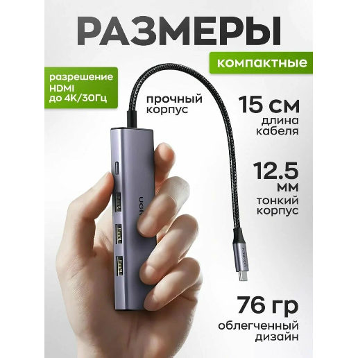 https://storage.alifshop.tj/media/images/alifshop/53835/usb-hub-s-type-c-ugreen-cm511-seryy-1773309041036.png