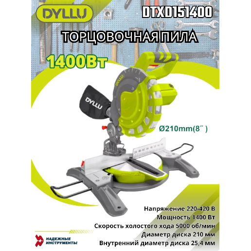 https://storage.alifshop.tj/media/images/alifshop/53903/torcovochnaya-pila-dyllu-dtxd151400-salatovyy-1773382001414.png