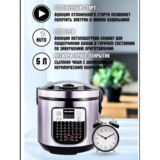 https://storage.alifshop.tj/media/images/alifshop/53904/multivarka-reotmond-rd-6209-1000-vt-serebristyy-1773391777216.png