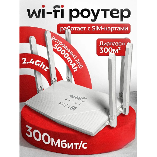 https://storage.alifshop.tj/media/images/alifshop/53988/wi-fi-router-wr900-4g-lte-5g-wifi-6-belyy-1773465447795.png