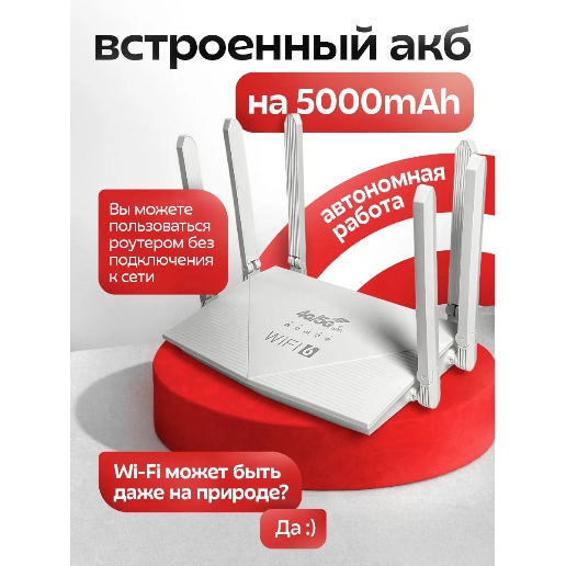 https://storage.alifshop.tj/media/images/alifshop/53988/wi-fi-router-wr900-4g-lte-5g-wifi-6-belyy-1773465450871.png
