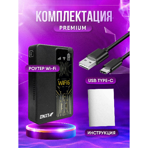 https://storage.alifshop.tj/media/images/alifshop/53989/besprovodnoy-wi-fi-router-s-funkciey-power-bank-onxt-m20-e-chernyy-1773466843687.png