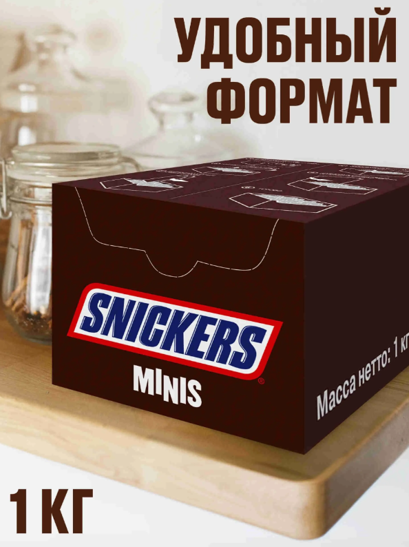 https://storage.alifshop.tj/media/images/alifshop/54124/konfety-shokoladnye-snickers-minis-vesovye-1-kg-1773656016870.png