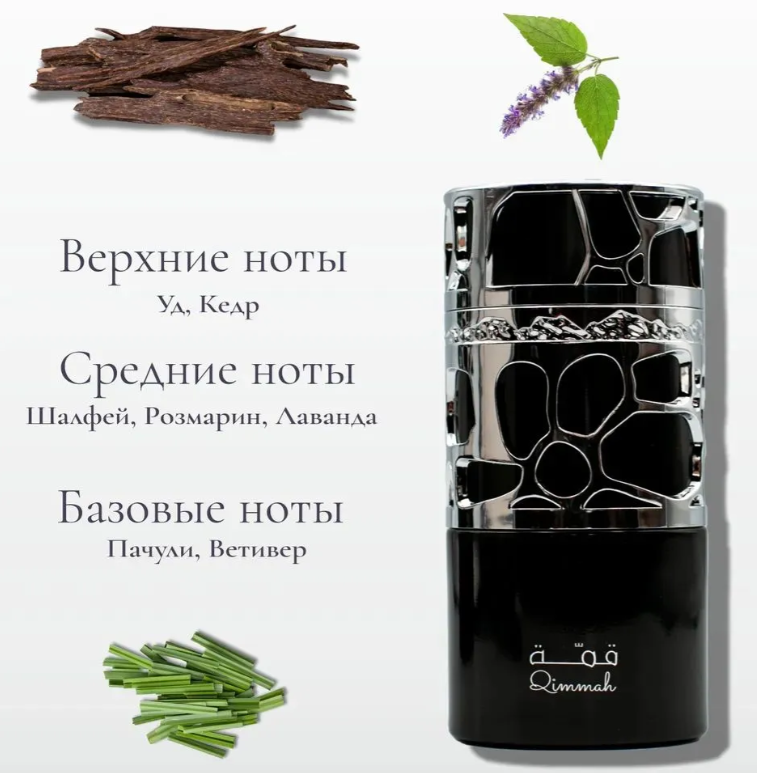 https://storage.alifshop.tj/media/images/alifshop/54195/parfyumernaya-voda-qimmah-for-men-lattafa-perfumes-100-ml-1773743373382.png