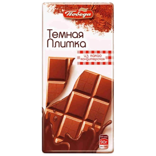 https://storage.alifshop.tj/media/images/alifshop/54253/shokoladnaya-plitka-pobeda-temnaya-90-g-1773851440375-xl.webp