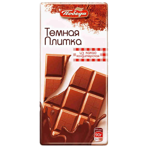 https://storage.alifshop.tj/media/images/alifshop/54253/shokoladnaya-plitka-pobeda-temnaya-90-g-1773851440375.png