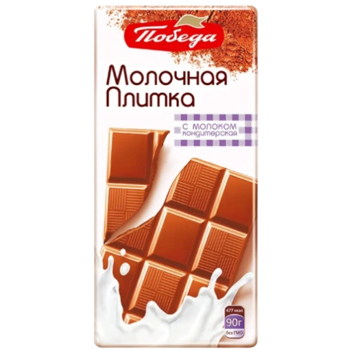 https://storage.alifshop.tj/media/images/alifshop/54255/shokoladnaya-plitka-pobeda-molochnaya-90-g-1773851595367-xl.webp