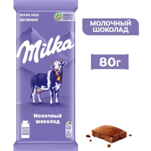 https://storage.alifshop.tj/media/images/alifshop/54295/shokolad-molochnyy-milka-80-g-1773895971432-xl.webp
