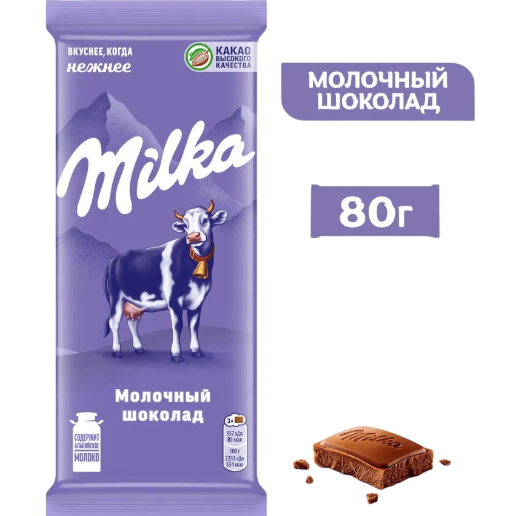 https://storage.alifshop.tj/media/images/alifshop/54295/shokolad-molochnyy-milka-80-g-1773895971432.png