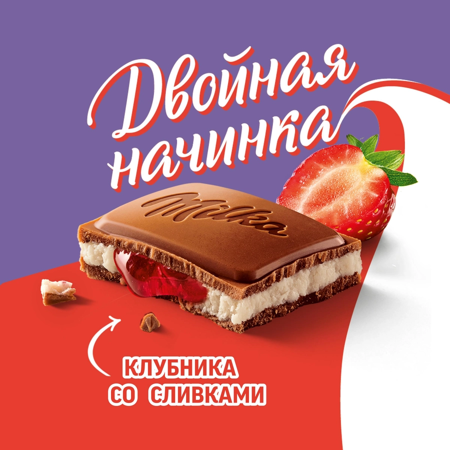 https://storage.alifshop.tj/media/images/alifshop/54296/shokolad-molochnyy-milka-klubnika-so-slivkami-80-g-1773896185915.webp