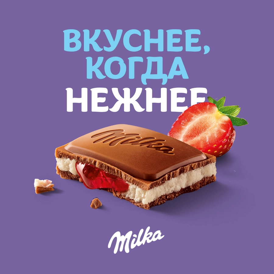 https://storage.alifshop.tj/media/images/alifshop/54296/shokolad-molochnyy-milka-klubnika-so-slivkami-80-g-1773896190612.webp