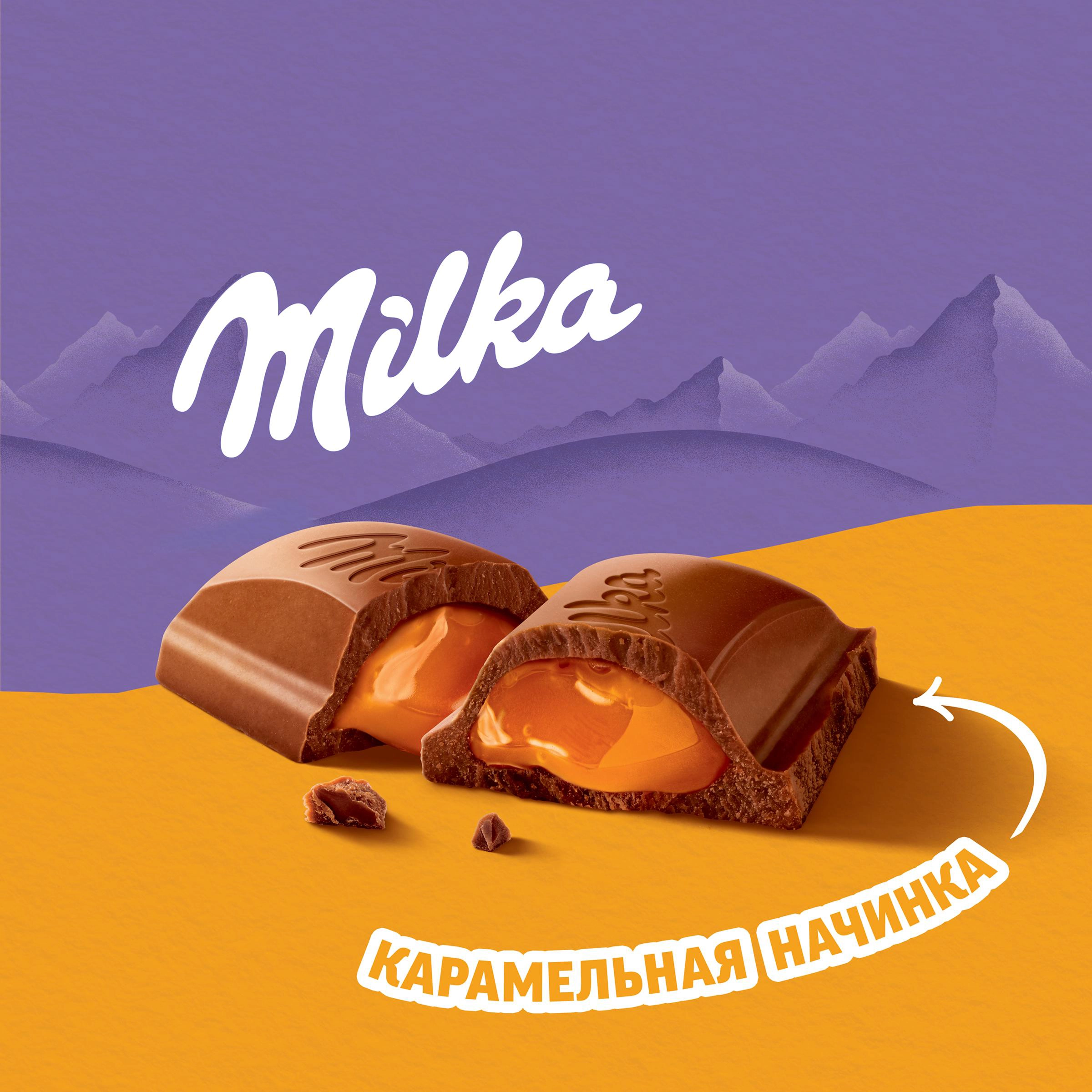 https://storage.alifshop.tj/media/images/alifshop/54299/shokolad-molochnyy-milka-karamel-90-g-1773896466044.webp