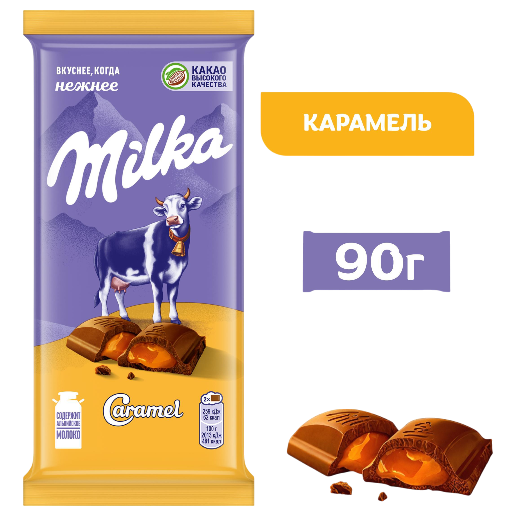 https://storage.alifshop.tj/media/images/alifshop/54299/shokolad-molochnyy-milka-karamel-90-g-1773896472538.png