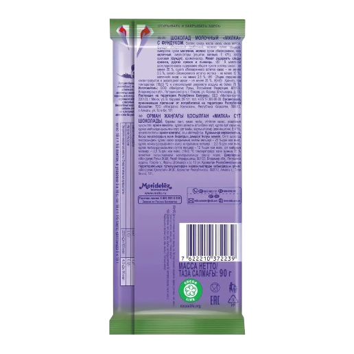 https://storage.alifshop.tj/media/images/alifshop/54306/shokolad-molochnyy-milka-s-fundukom-90-g-1776941608742.png