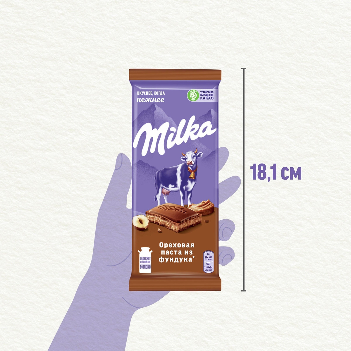 https://storage.alifshop.tj/media/images/alifshop/54311/shokolad-molochnyy-milka-orehovaya-pasta-iz-funduka-85-g-1773899401543.jpg