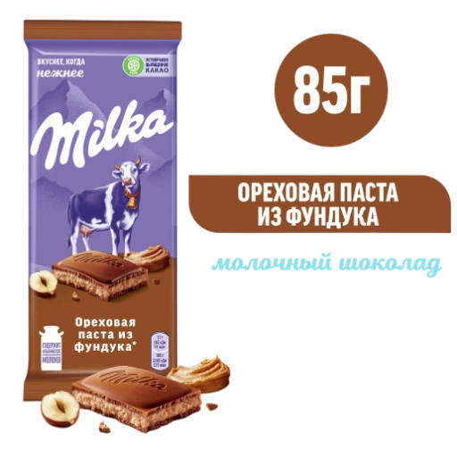 https://storage.alifshop.tj/media/images/alifshop/54311/shokolad-molochnyy-milka-orehovaya-pasta-iz-funduka-85-g-1773899402759-xl.webp