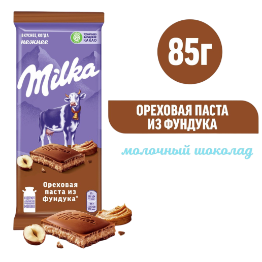 https://storage.alifshop.tj/media/images/alifshop/54311/shokolad-molochnyy-milka-orehovaya-pasta-iz-funduka-85-g-1773899402759.png