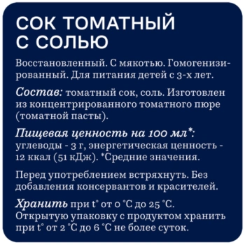 https://storage.alifshop.tj/media/images/alifshop/54322/nektar-rich-tomat-1-l-1773903536052-lg.webp