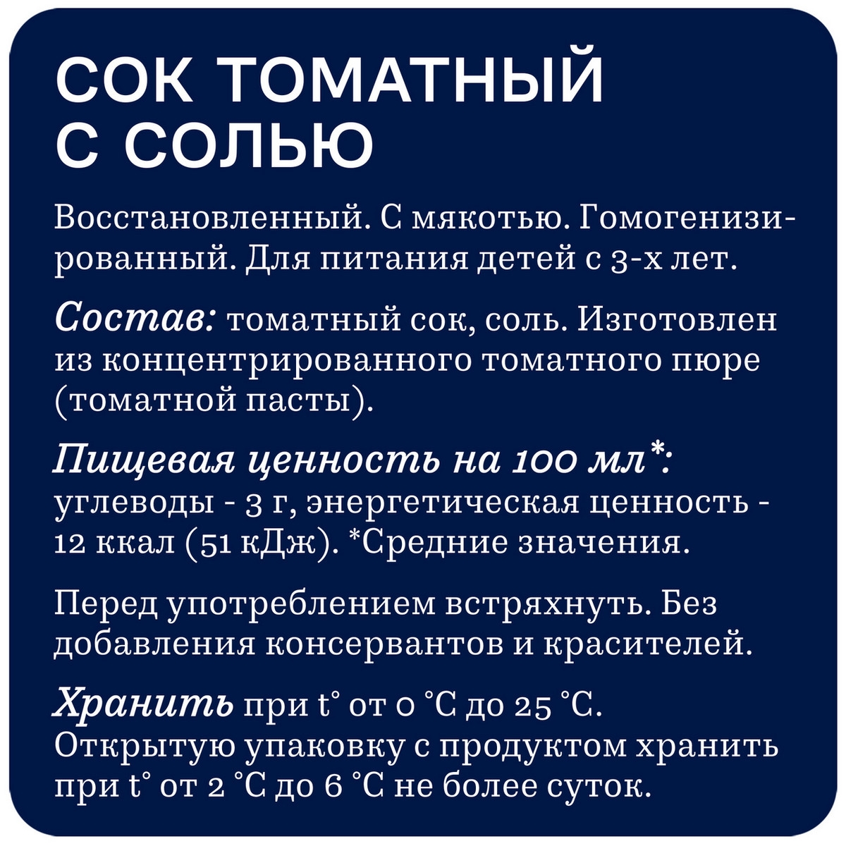 https://storage.alifshop.tj/media/images/alifshop/54322/nektar-rich-tomat-1-l-1773903536052.jpg