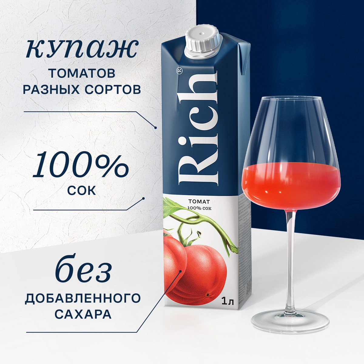 https://storage.alifshop.tj/media/images/alifshop/54322/nektar-rich-tomat-1-l-1773903537263.jpg