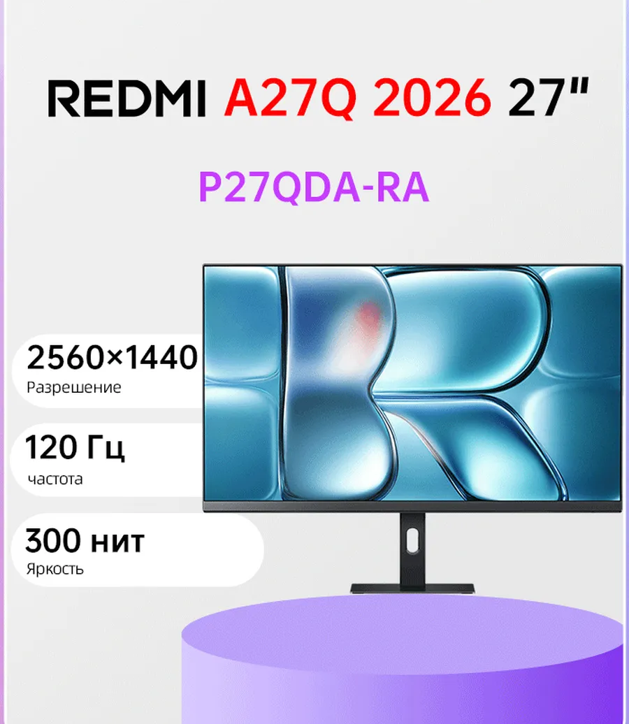 https://storage.alifshop.tj/media/images/alifshop/54617/monitor-xiaomi-redmi-a27q-2026-p27qda-ra-27-dyuym-1774850797052.png
