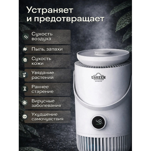 https://storage.alifshop.tj/media/images/alifshop/54619/ochistitel-vozduha-2-v-1-uakeen-zl-2708-belyy-1774850987018.png
