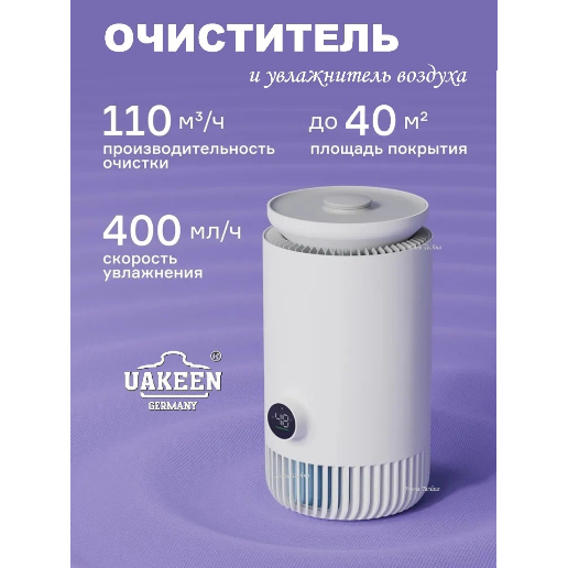 https://storage.alifshop.tj/media/images/alifshop/54624/ochistitel-vozduha-2-v-1-uakeen-zl-2704-belyy-1774852825300.png