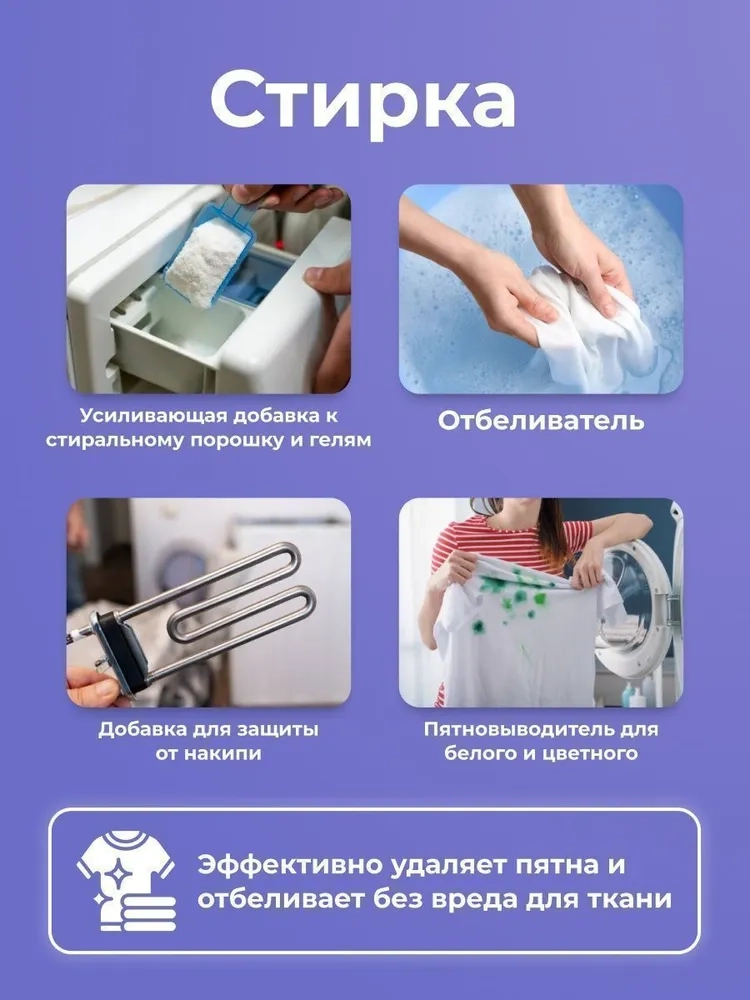 https://storage.alifshop.tj/media/images/alifshop/54625/pyatnovyvoditel-otbelivatel-ya-tvoe-sredstvo-dlya-vsego-1-kg-1774852627768.webp