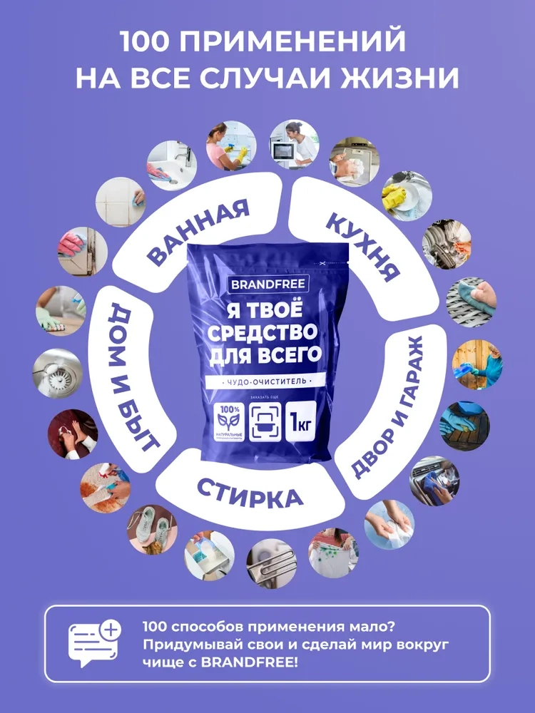 https://storage.alifshop.tj/media/images/alifshop/54625/pyatnovyvoditel-otbelivatel-ya-tvoe-sredstvo-dlya-vsego-1-kg-1774852630356.webp