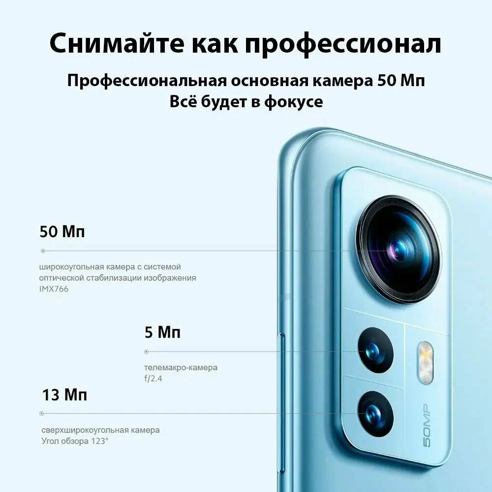 https://storage.alifshop.tj/media/images/alifshop/5463/xiaomi-12x-8-256-gb-siniy-1753355200557.png