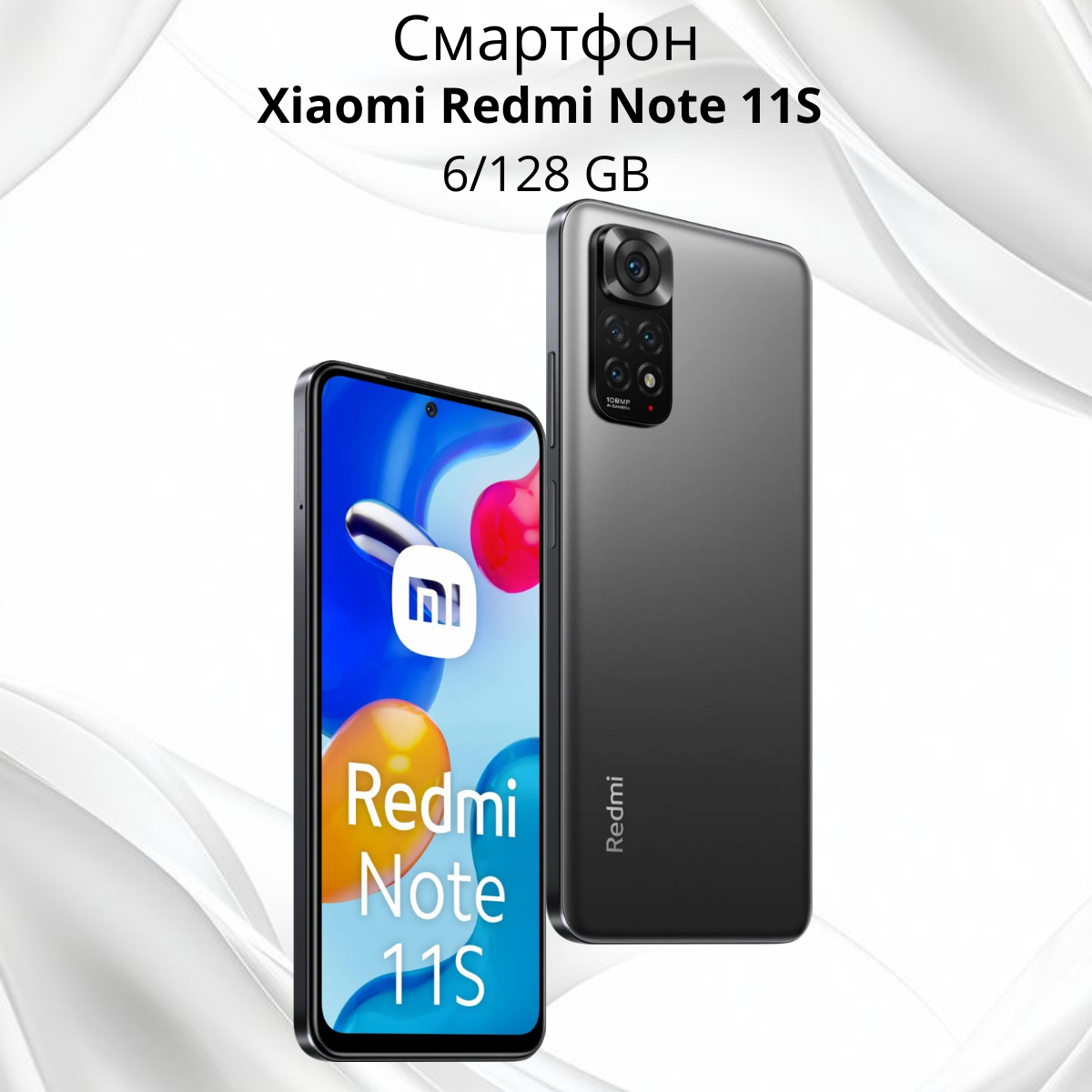 https://storage.alifshop.tj/media/images/alifshop/5466/xiaomi-redmi-note-11s-6-128-gb-chernyy-1755089634567.png