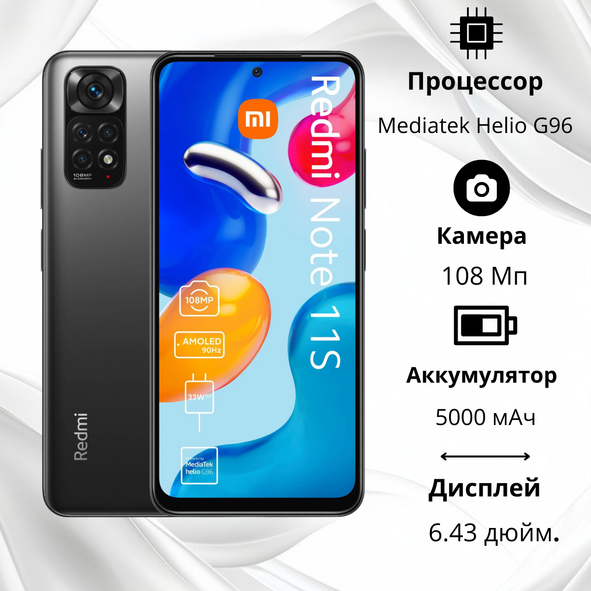 https://storage.alifshop.tj/media/images/alifshop/5466/xiaomi-redmi-note-11s-6-128-gb-chernyy-1755089636684.png
