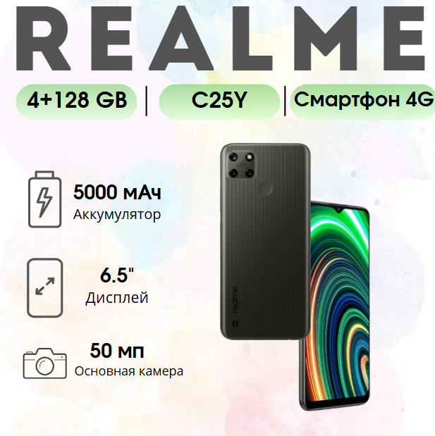 https://storage.alifshop.tj/media/images/alifshop/5467/realme-c25y-4-128-gb-chernyy-1754635148599.png