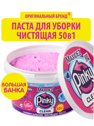 https://storage.alifshop.tj/media/images/alifshop/54697/universalnaya-chistyashchaya-pasta-maxidez-pinky-clean-1-kg-1774863058173-xl.webp