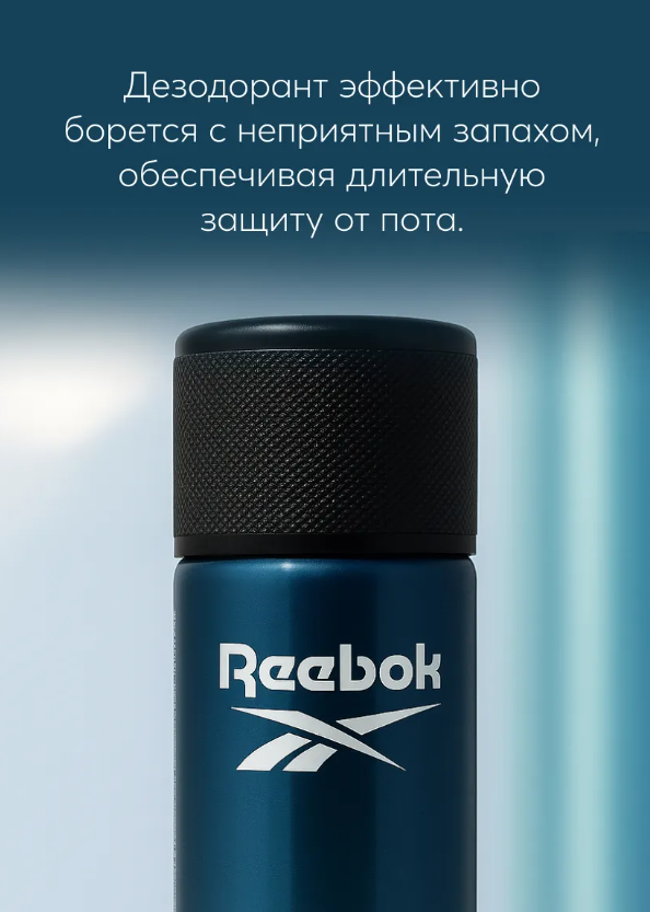 https://storage.alifshop.tj/media/images/alifshop/54716/dezodorant-reebok-reveal-your-potential-body-deodorant-spray-150-ml-1774864377822.png