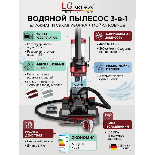 https://storage.alifshop.tj/media/images/alifshop/54729/moyushchiy-pylesos-lgartson-3-v-1-cherno-krasnyy-1774866523822.png
