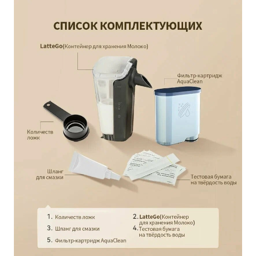 https://storage.alifshop.tj/media/images/alifshop/54753/kofemashina-philips-lattego-ep3341-82-bezhevyy-1774872148459.png