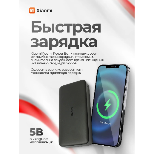 https://storage.alifshop.tj/media/images/alifshop/55185/vneshniy-akkumulyator-redmi-18w-fast-charge-power-bank-black-20000-ma-ch-18-vt-chernyy-1775104984490.png